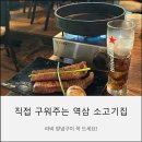 이필녀국밥 | 역삼동소고기맛집 라비옥｜직접 구워주는 분위기 좋은 고기집