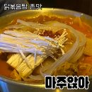 명동로/이중섭거리 | 제주 서귀포 이중섭거리 현지인 가득 술집 #마주앉아 내돈내산 후기