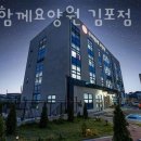 우리함께요양원 김포점 이미지