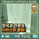 장림동원(3차)아파트 | 부산 장림동 커튼 장림동원로얄듀크 선택에 정답? 여긴 다르다!