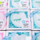 지애어린이집 | 어린이집오티선물 어린이집입학선물 한글비누 네임비누 쇼핑백 + 거품망 무료 유치원입학선물