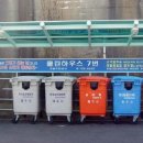 천지동 재활용 도움센터 이미지