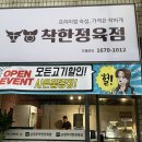 이편한정육점앞 | 청주 봉명동 맛도 가격도 착한정육점 신선하고 가성비 숙성까지?