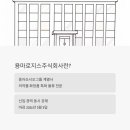 용마로지스 주식회사 - 이천시 부발읍 | 용마로지스 주식회사