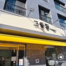 그림의집미술교습소 - 수원시 팔달구 권광로 367 | 그림의집미술교습소