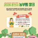 농부의장터 - 연제구 연동로 4 | 농부의장터
