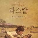 월랑농장 이미지