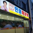 수성매운탕 이미지