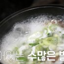 큰소머리국밥