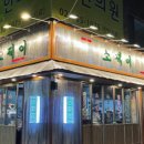 소제이연남점