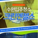 천사크린 이미지