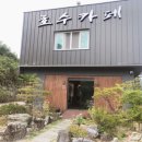 대가호수카페