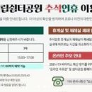 오산시립쉼터공원 이미지