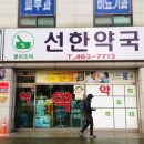 수송우리약국 이미지
