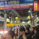 청주 육거리야시장 ❝만원❞ 먹거리 추천 방문후기🎪
