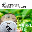 대운차향