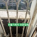 롯대모텔 | 대구 비둘기퇴치전문업체(실외기청소/비둘기방충망)/구미 울산 포항 안동 마산 시공가능(중리롯데캐슬)