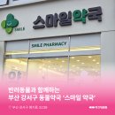 강서동물약국 이미지