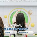 뷰티스토어 | 무신사 뷰티페스타 성분에디터 성수 팝업스토어 방문 후기