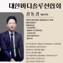 근육학아카데미학원 | 대구 마사지 학원, 실기 위주의 집중교육! 팀 바디솔루션!