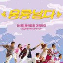 안성맞춤아트홀 이미지