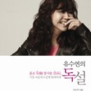 유수연영어연구소