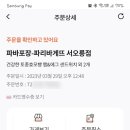 서오릉베이글 이미지