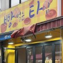 빵먹는타임
