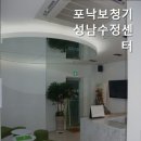 포낙보청기 성남수정센터 이미지