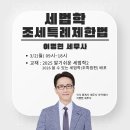 이지마스터