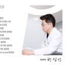 이스턴치과 네이버블로그