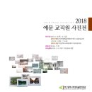 학생예술문화회관 이미지