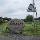 광양동천파크골프장 표지석 세움 약력 이미지