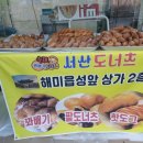 해미상가 2층 이미지