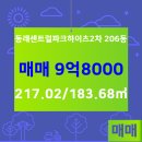 하이츠부동산 공인중개사사무소 이미지