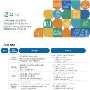 지에스건설(주) 구인 플랜트 정규직 경력사원 채용 이미지