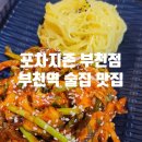 포차지존 이미지