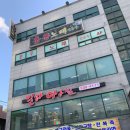 일하아구찜