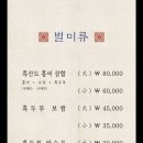 달맞이 흑두부 네이버블로그