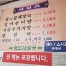 영도구 영선동 [영도해장국] 다녀왔습니다 이미지