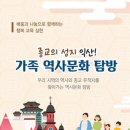 마한교육문화회관 이미지