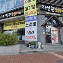 왕의갈비 - 남구 수암로 191 | 마산 어시장 맛집 아정원 참숯갈비 수제왕양념갈비 후기