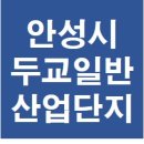 두교산업단지 이미지