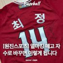 원진세탁