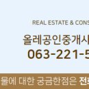 화산공인중개사사무소 이미지