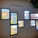 예산추사의거리 | 충남 예산 추사 김정희 고택 생가 기념관 백송