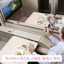 퍼스트 클래스 이미지