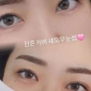 눈썹공간 이미지