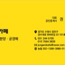 정부동산중개&카페 이미지