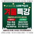 [겨울방학특강] 13. 월계주공2단지점 족자 시안입니다 이미지